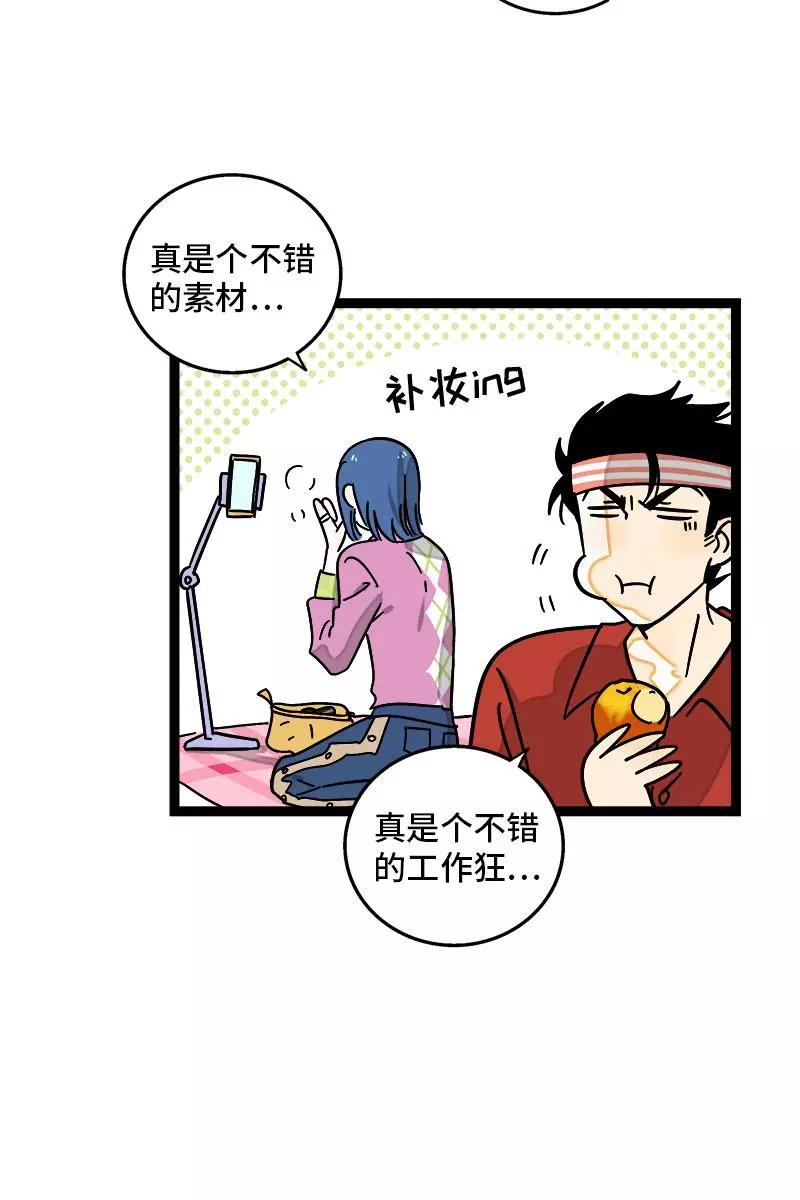 周一至周末 - 第103话 樱花 - 第6张图