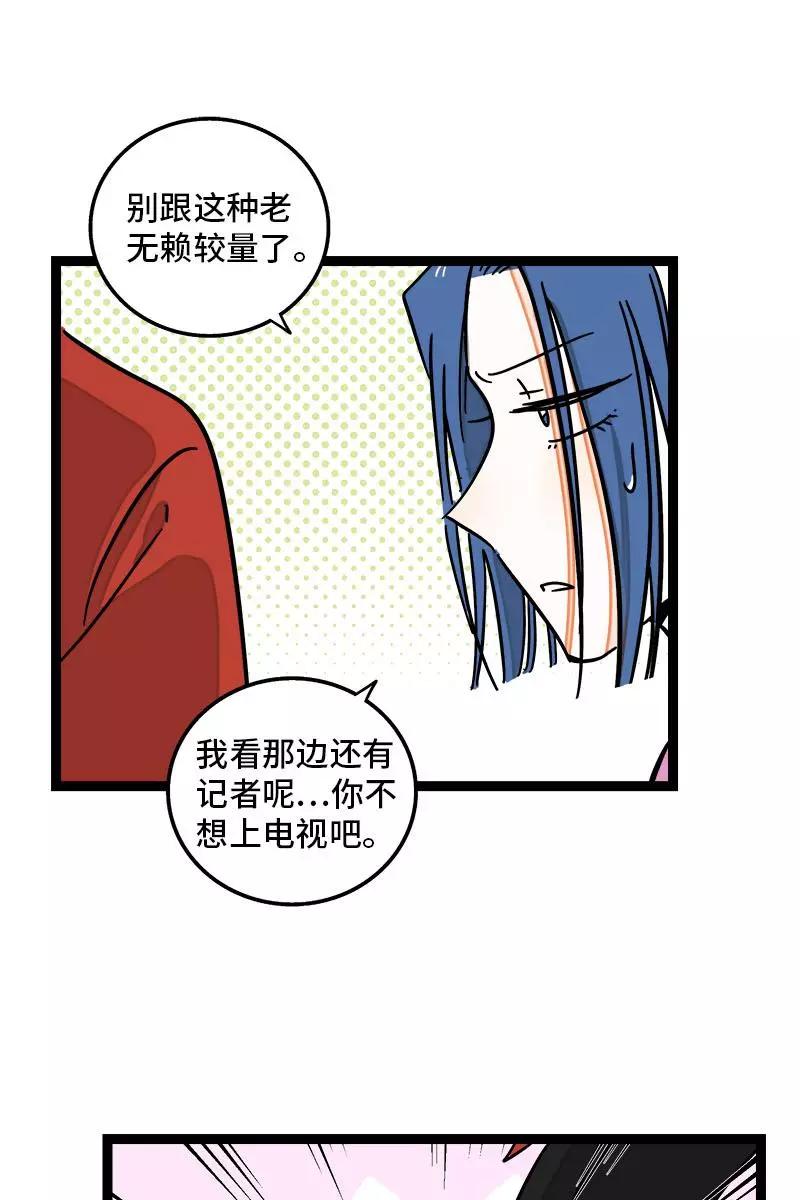 周一至周末 - 第103话 樱花 - 第24张图