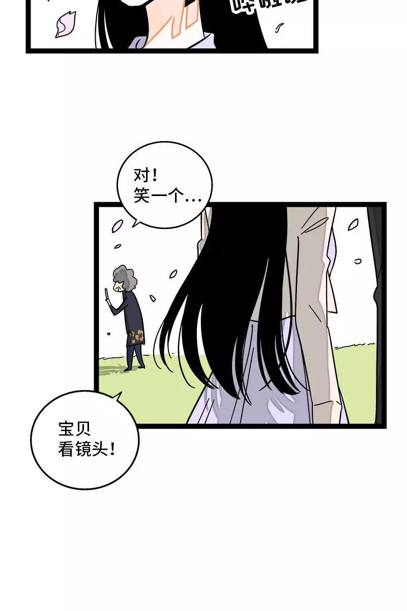 周一至周末 - 第103话 樱花 - 第16张图