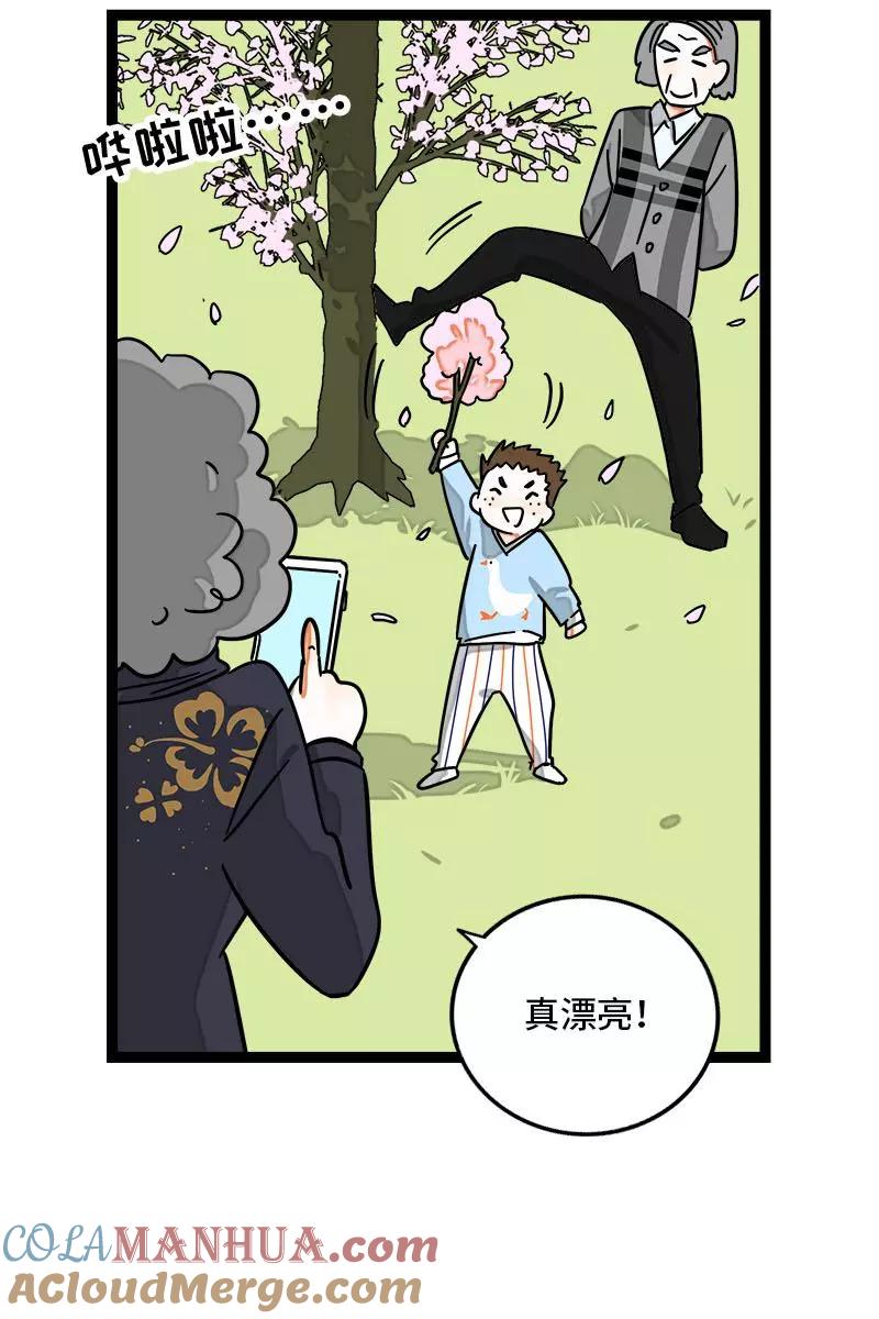 周一至周末 - 第103话 樱花 - 第17张图