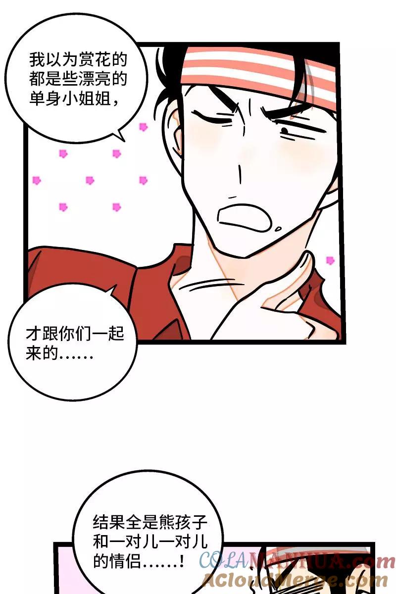 周一至周末 - 第103话 樱花 - 第7张图