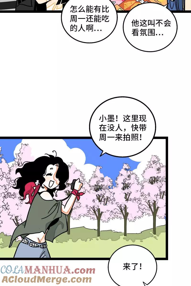 周一至周末 - 第103话 樱花 - 第5张图