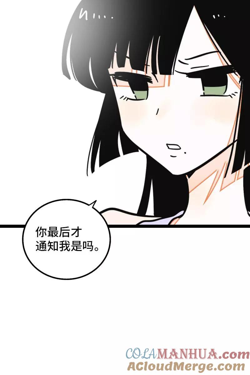 周一至周末 - 第103话 樱花 - 第39张图