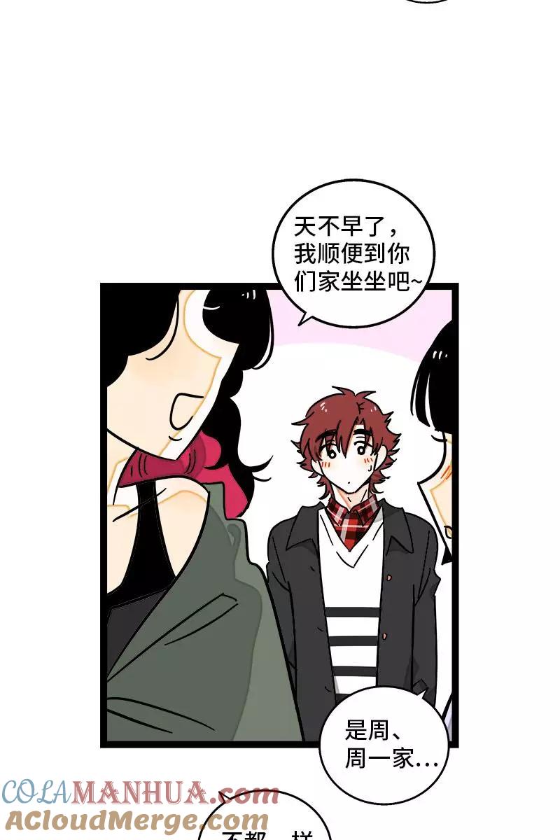 周一至周末 - 第103话 樱花 - 第29张图