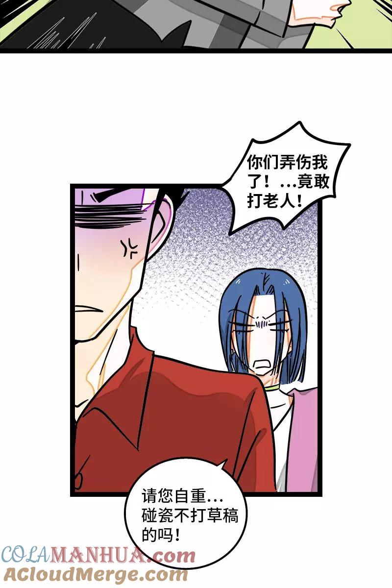 周一至周末 - 第103话 樱花 - 第23张图