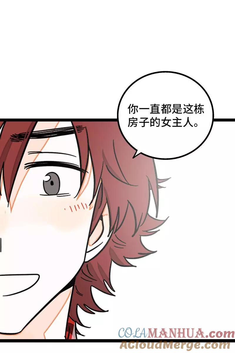 周一至周末 - 第104话 财务大人 - 第21张图