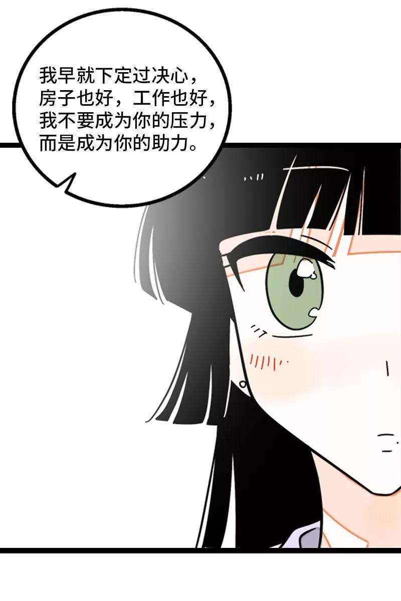 周一至周末 - 第104话 财务大人 - 第20张图