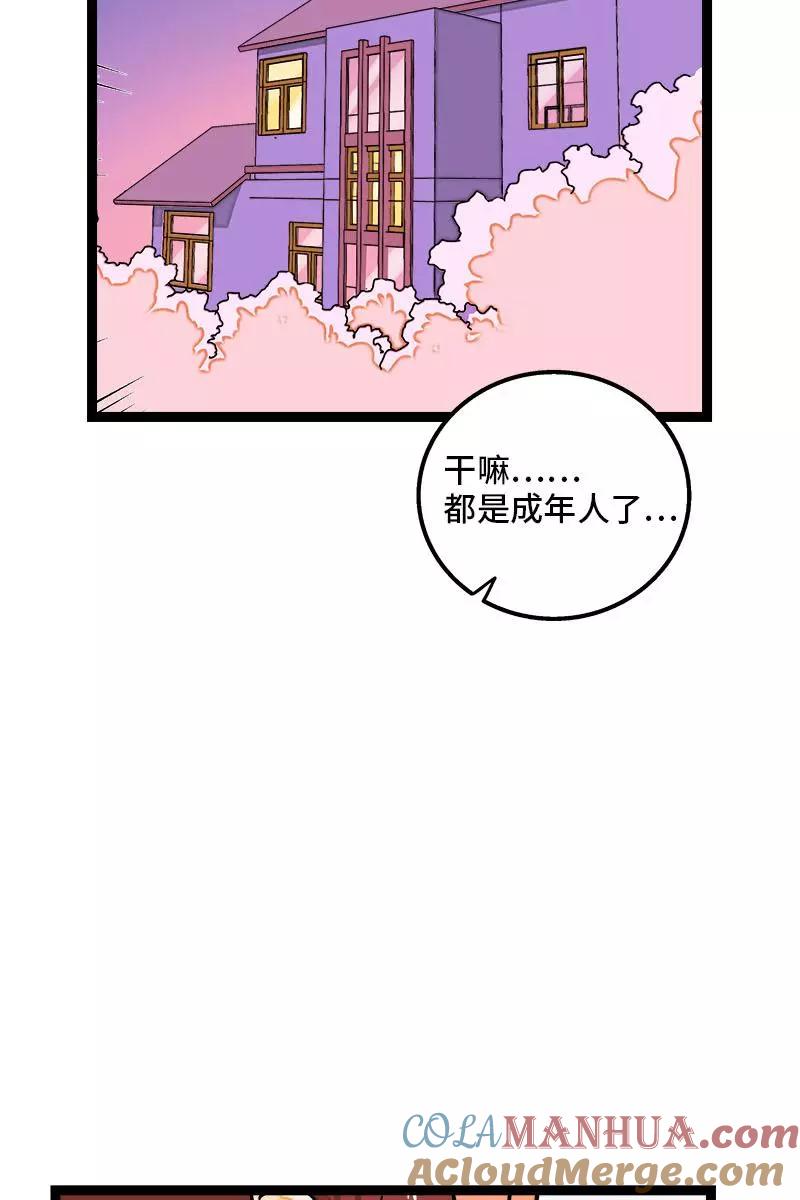 周一至周末 - 第104话 财务大人 - 第13张图