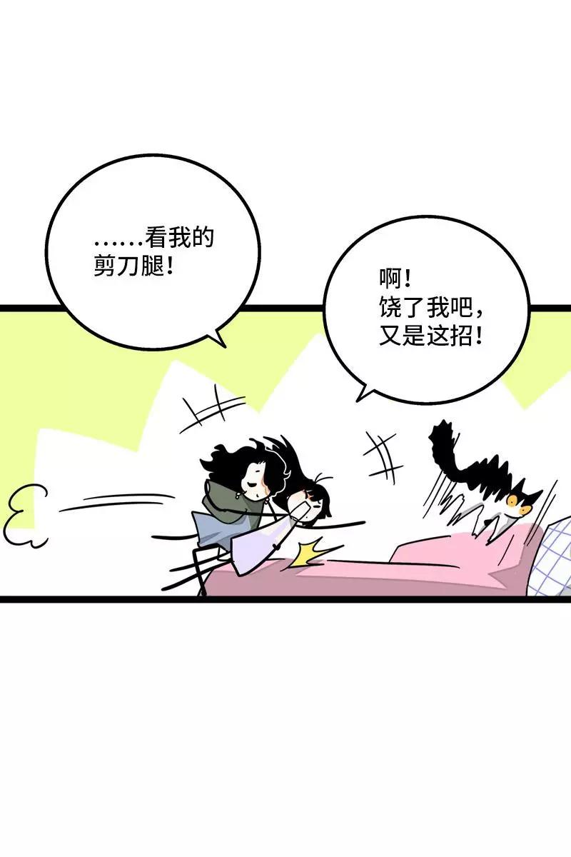 周一至周末 - 第104话 财务大人 - 第2张图