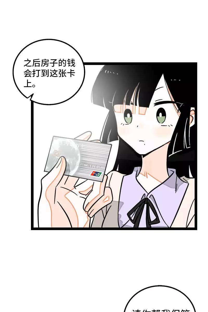 周一至周末 - 第104话 财务大人 - 第18张图