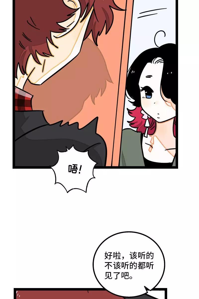 周一至周末 - 第104话 财务大人 - 第14张图