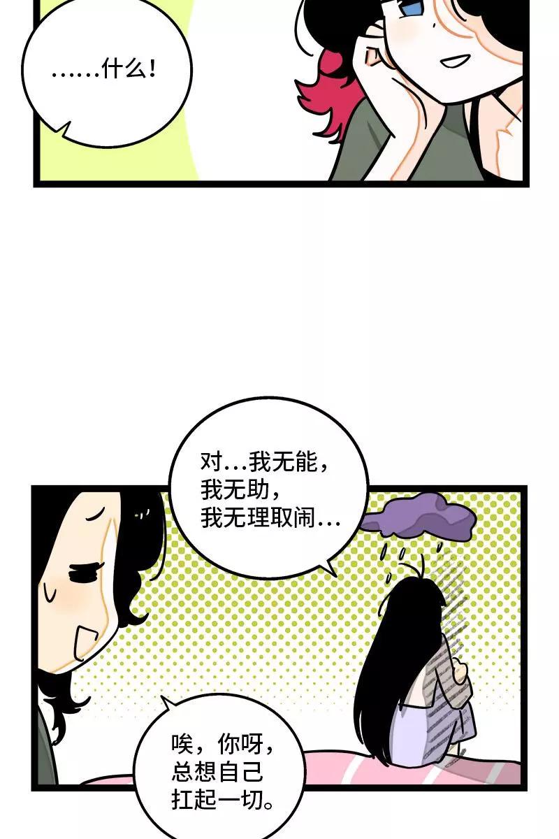 周一至周末 - 第104话 财务大人 - 第8张图