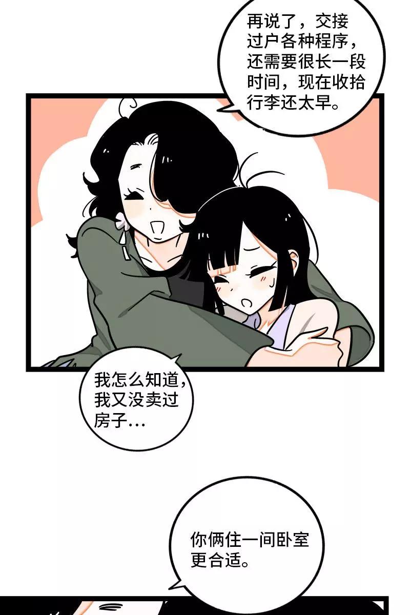 周一至周末 - 第104话 财务大人 - 第10张图