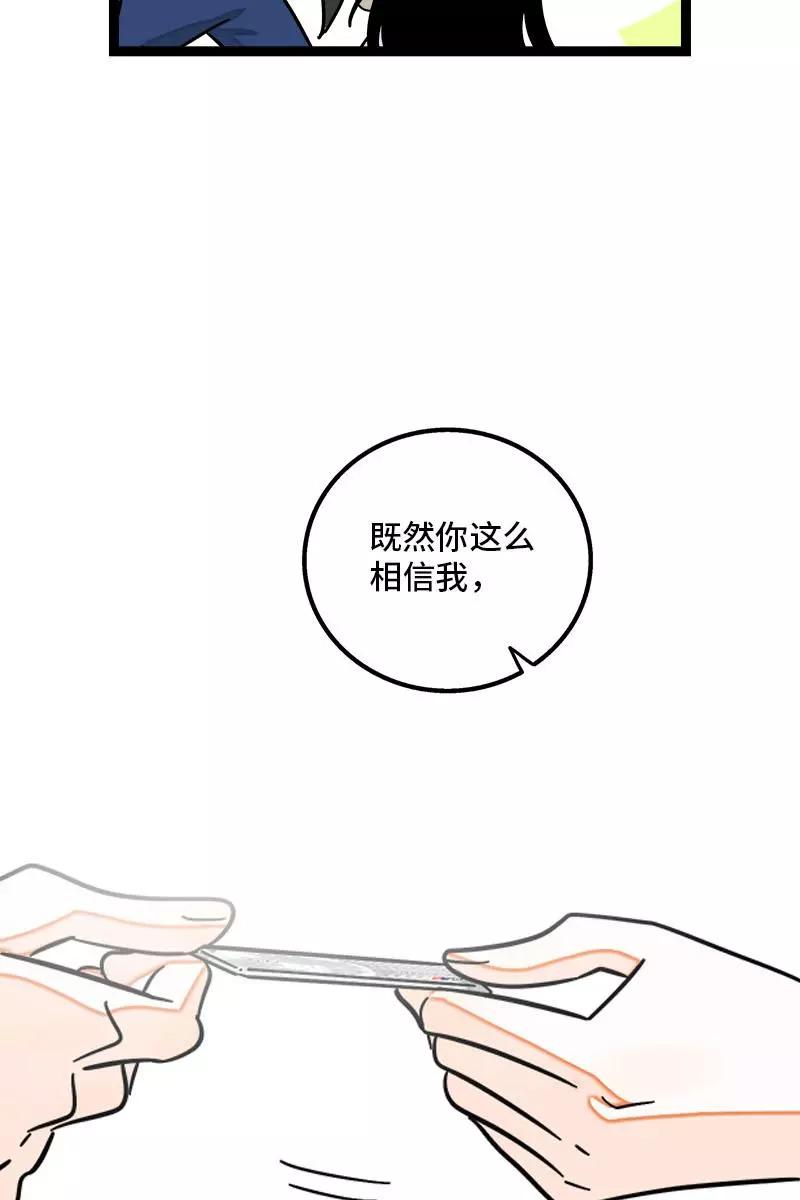 周一至周末 - 第104话 财务大人 - 第24张图