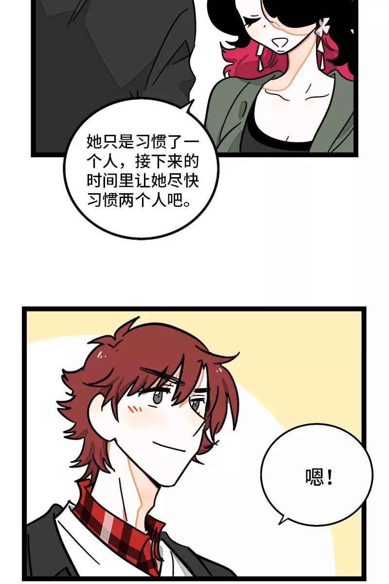 周一至周末 - 第104话 财务大人 - 第16张图