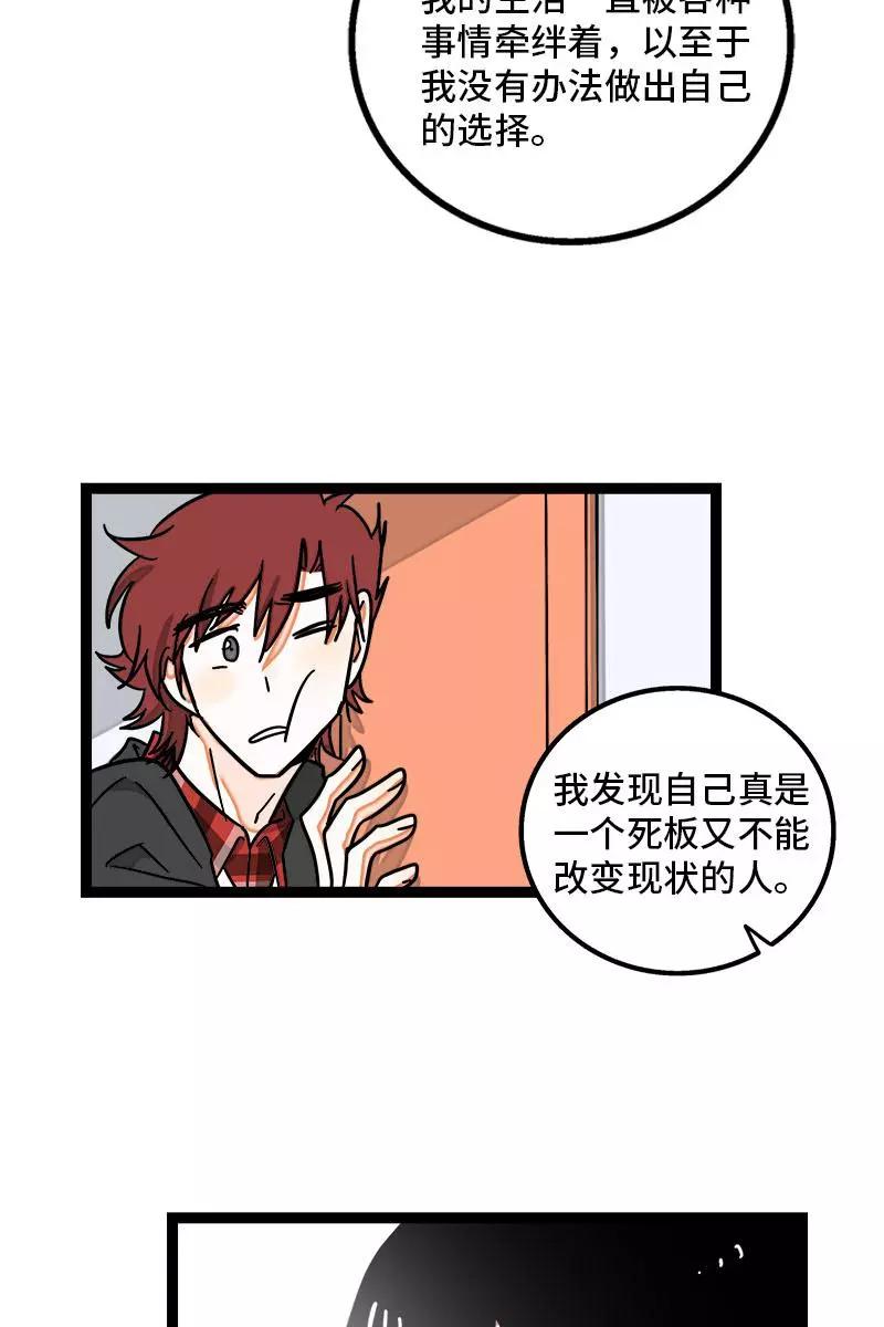 周一至周末 - 第104话 财务大人 - 第6张图