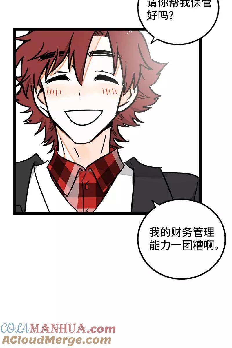 周一至周末 - 第104话 财务大人 - 第19张图