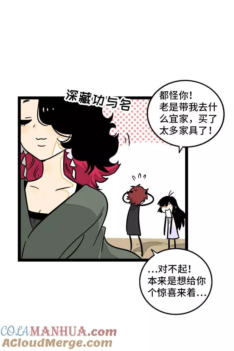 周一至周末 - 第104话 财务大人 - 第17张图