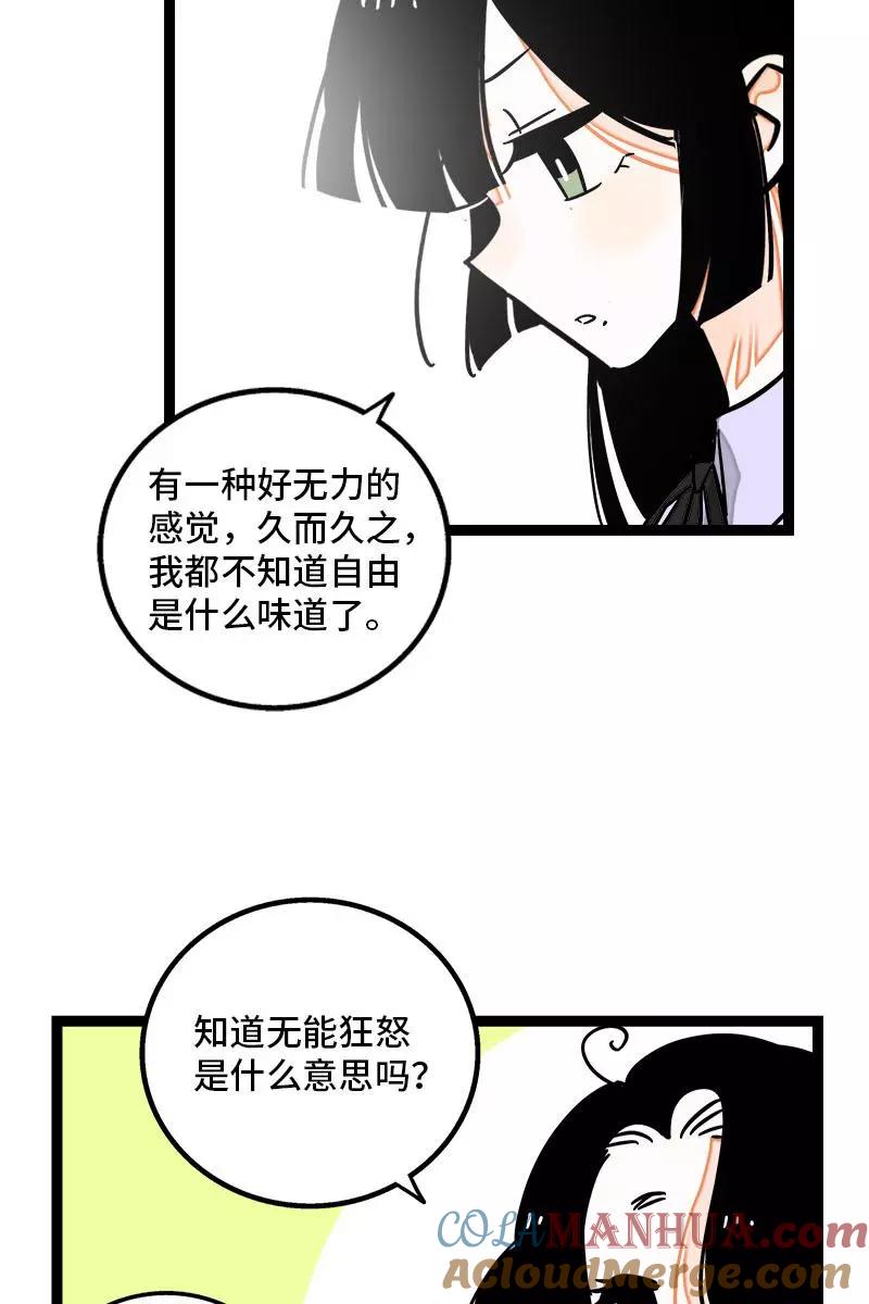 周一至周末 - 第104话 财务大人 - 第7张图