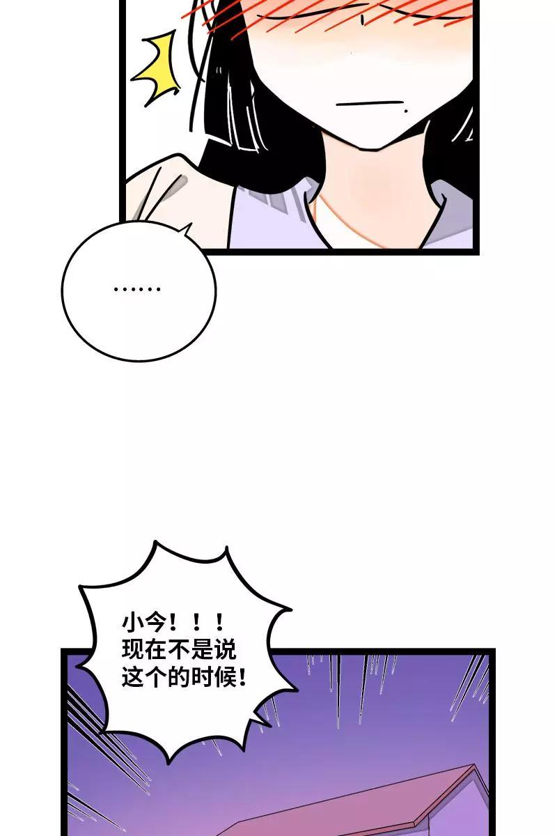 周一至周末 - 第104话 财务大人 - 第12张图