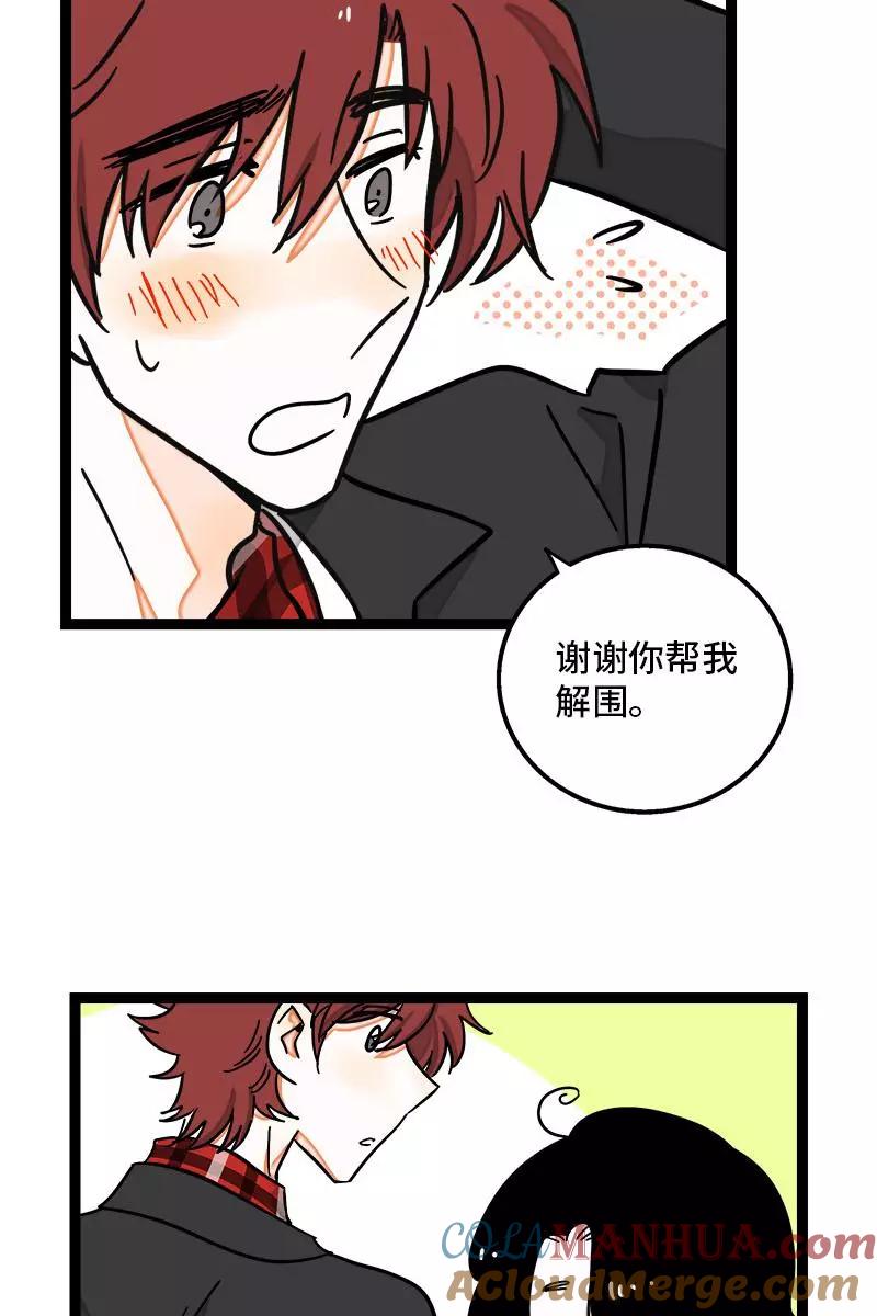 周一至周末 - 第104话 财务大人 - 第15张图