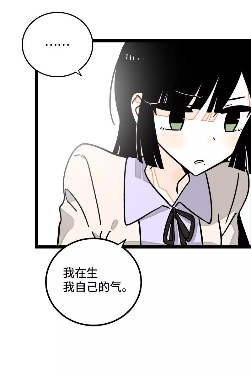 周一至周末 - 第104话 财务大人 - 第4张图