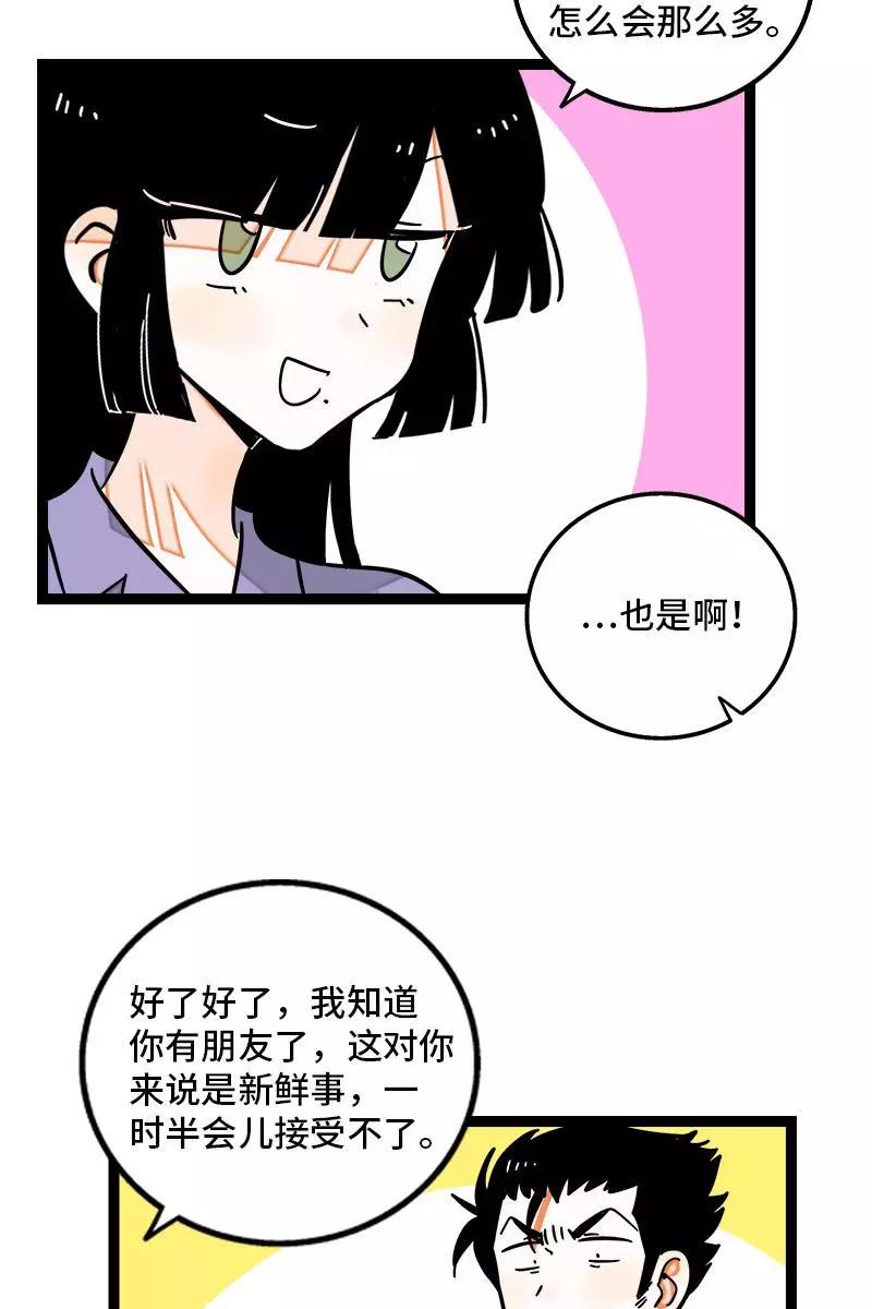 周一至周末 - 第105话 不想上班 - 第38张图