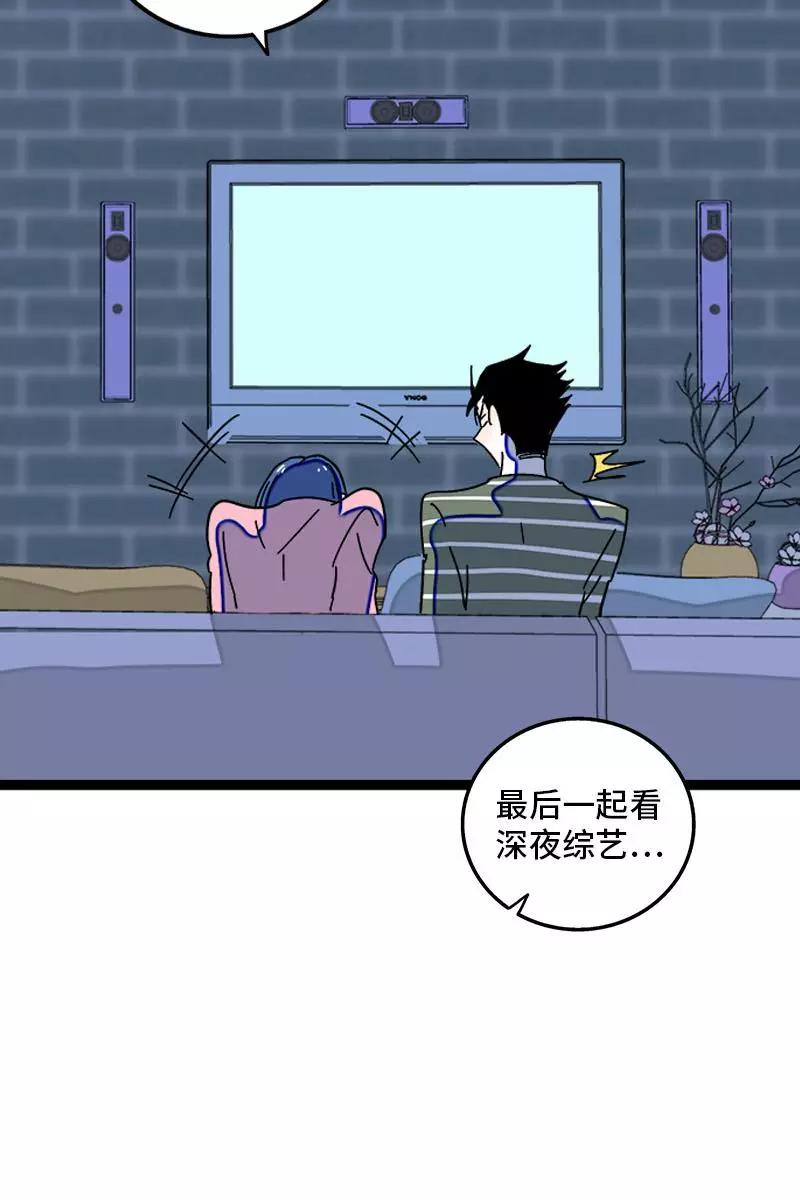 周一至周末 - 第105话 不想上班 - 第33张图