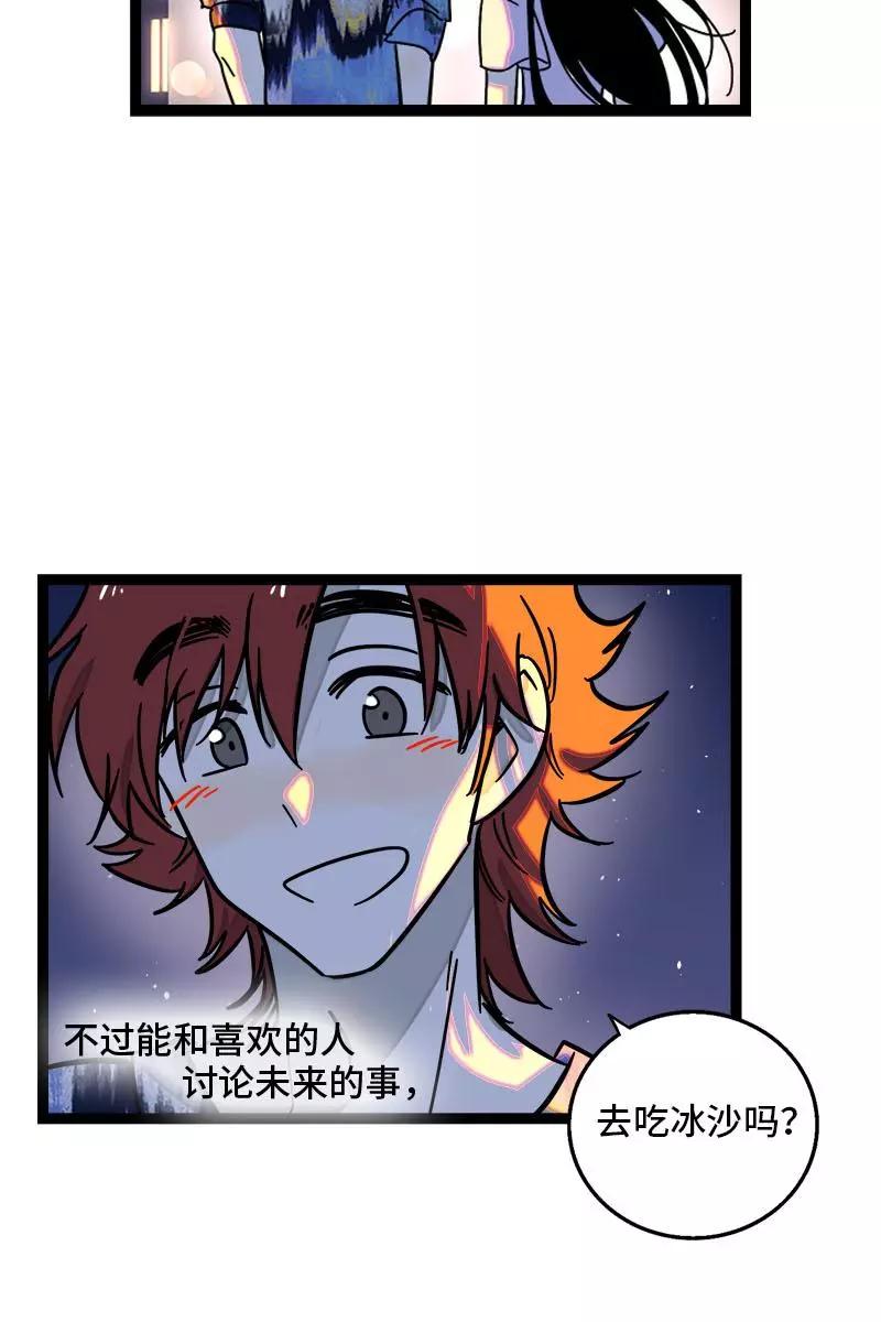 周一至周末 - 第105话 不想上班 - 第11张图