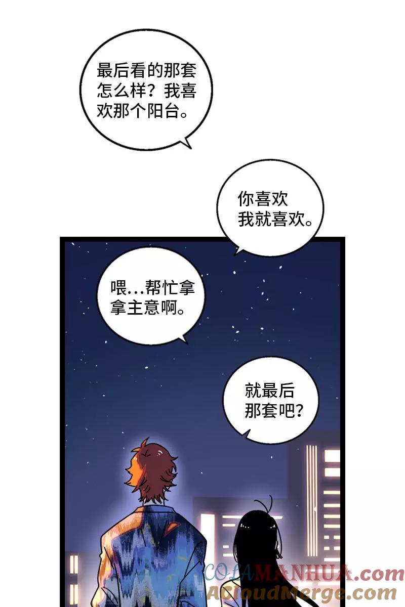 周一至周末 - 第105话 不想上班 - 第10张图