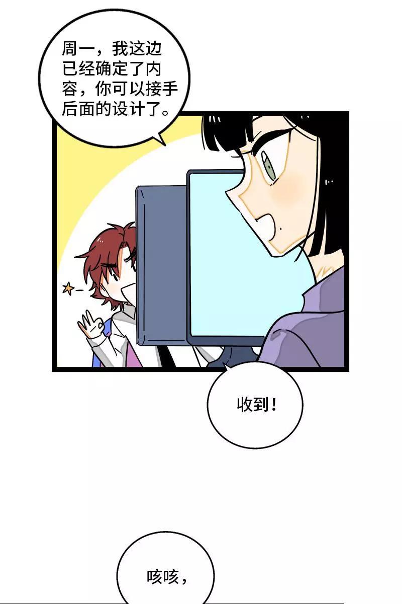 周一至周末 - 第105话 不想上班 - 第21张图