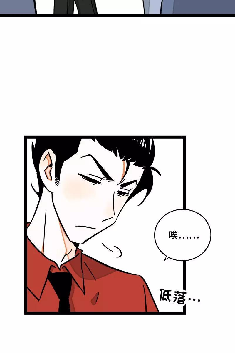 周一至周末 - 第105话 不想上班 - 第14张图