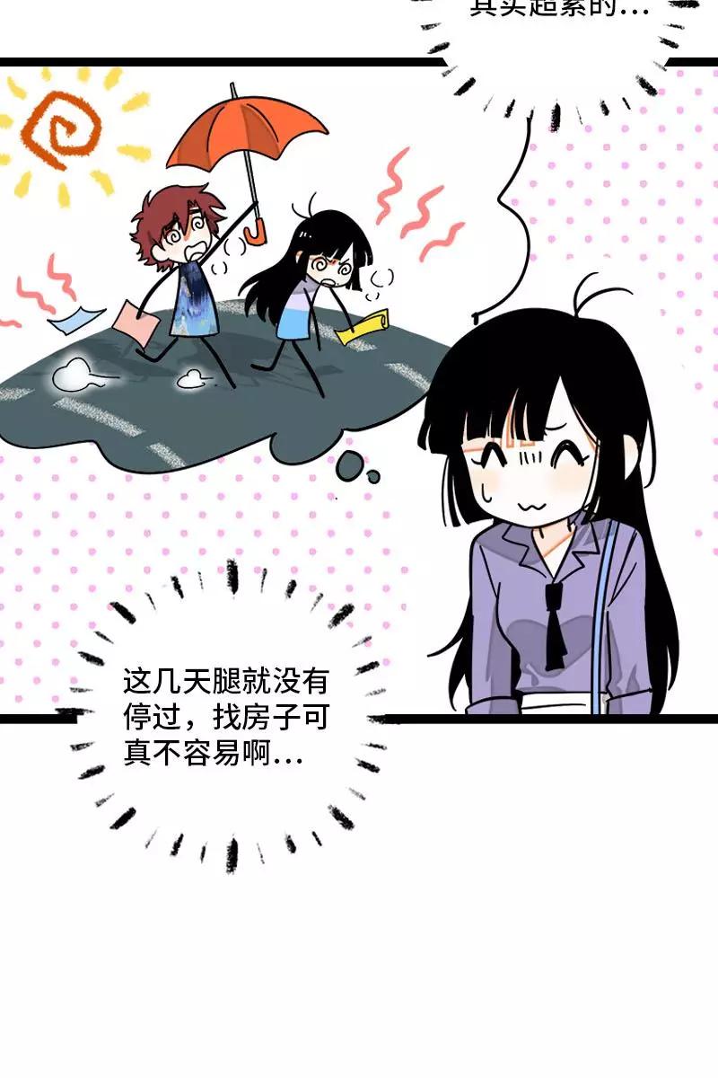 周一至周末 - 第105话 不想上班 - 第9张图