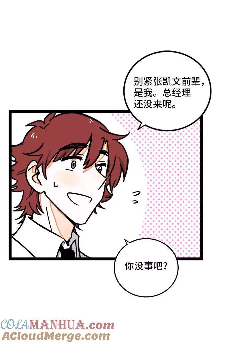 周一至周末 - 第105话 不想上班 - 第16张图