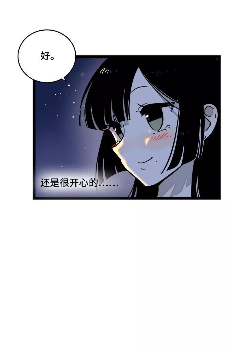 周一至周末 - 第105话 不想上班 - 第12张图