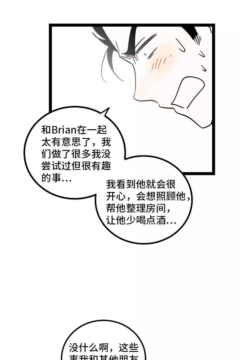 周一至周末 - 第105话 不想上班 - 第35张图