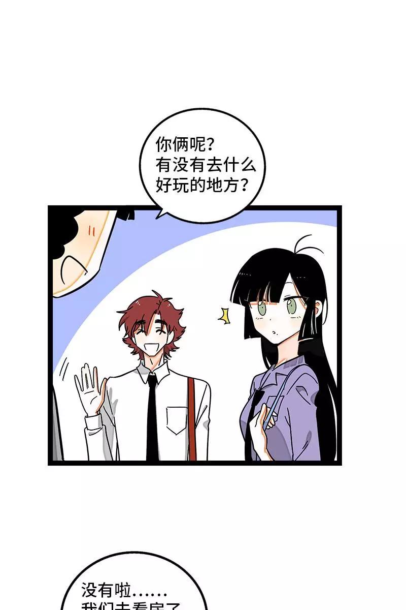 周一至周末 - 第105话 不想上班 - 第6张图