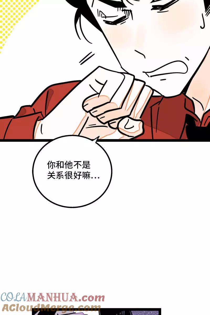 周一至周末 - 第105话 不想上班 - 第25张图