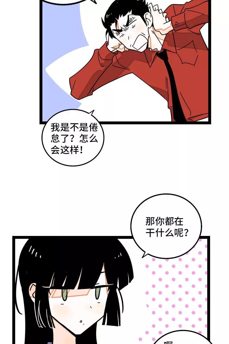 周一至周末 - 第105话 不想上班 - 第27张图