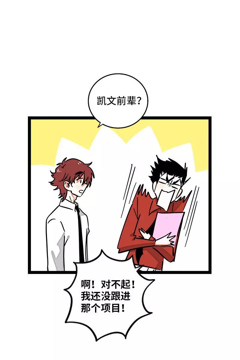 周一至周末 - 第105话 不想上班 - 第15张图