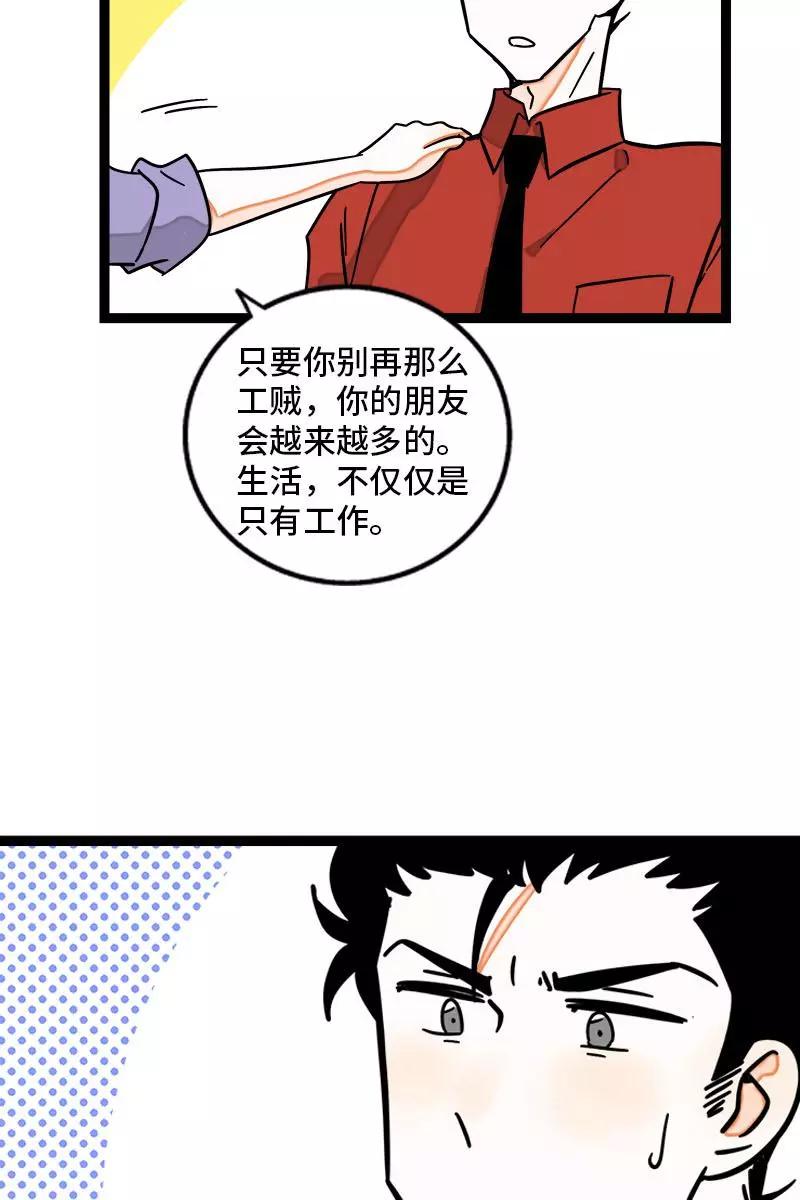周一至周末 - 第105话 不想上班 - 第39张图