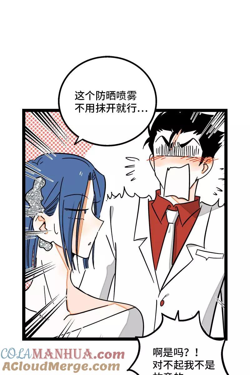 周一至周末 - 第106话 镜头不会说谎 - 第29张图