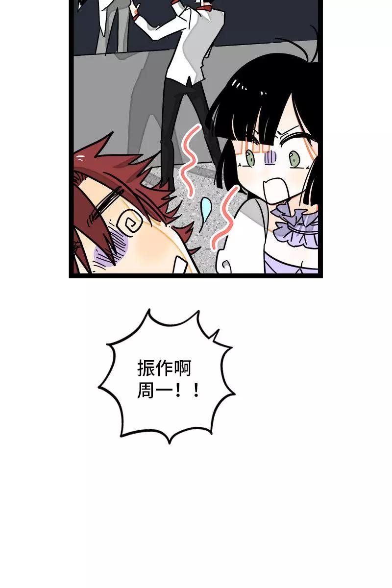 周一至周末 - 第106话 镜头不会说谎 - 第42张图