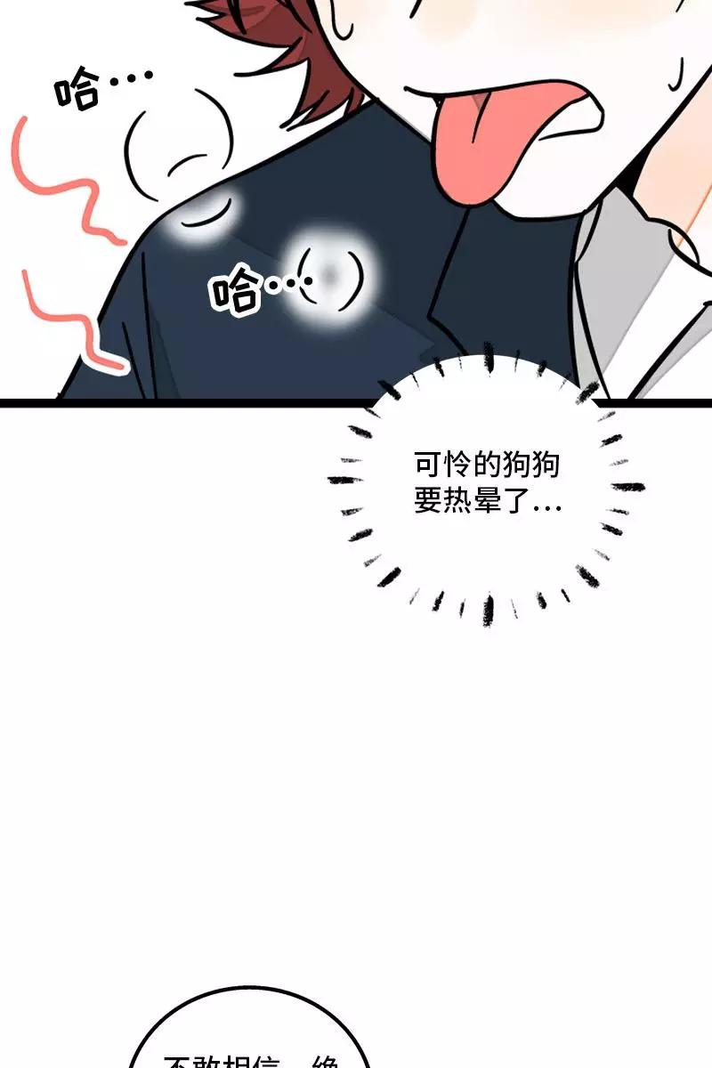 周一至周末 - 第106话 镜头不会说谎 - 第22张图