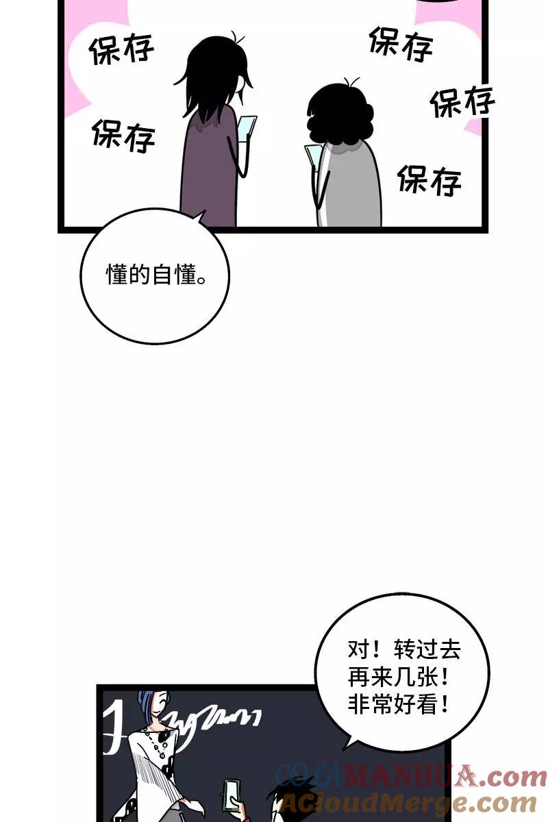 周一至周末 - 第106话 镜头不会说谎 - 第41张图