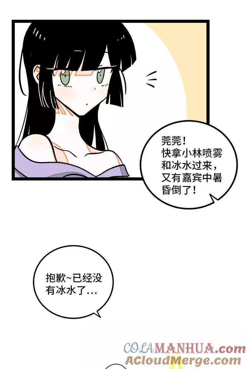 周一至周末 - 第106话 镜头不会说谎 - 第17张图