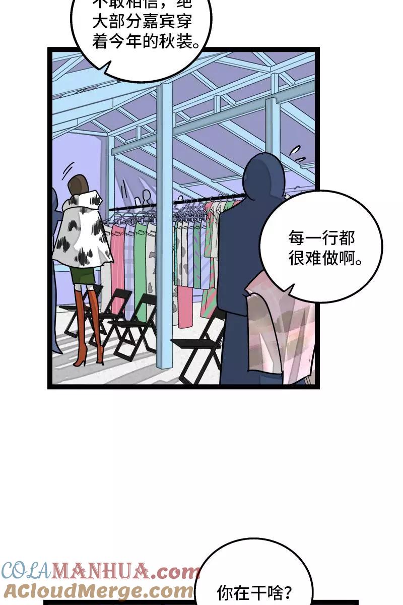 周一至周末 - 第106话 镜头不会说谎 - 第23张图