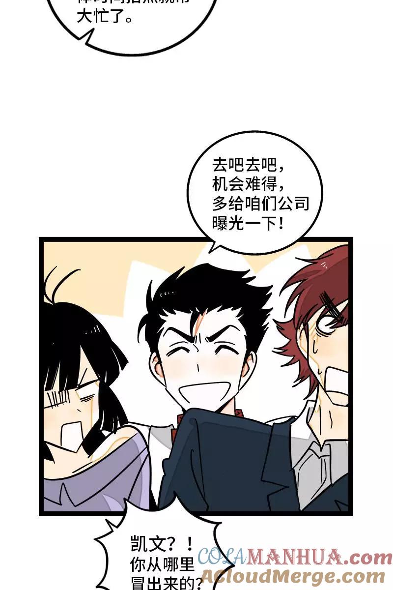 周一至周末 - 第106话 镜头不会说谎 - 第35张图