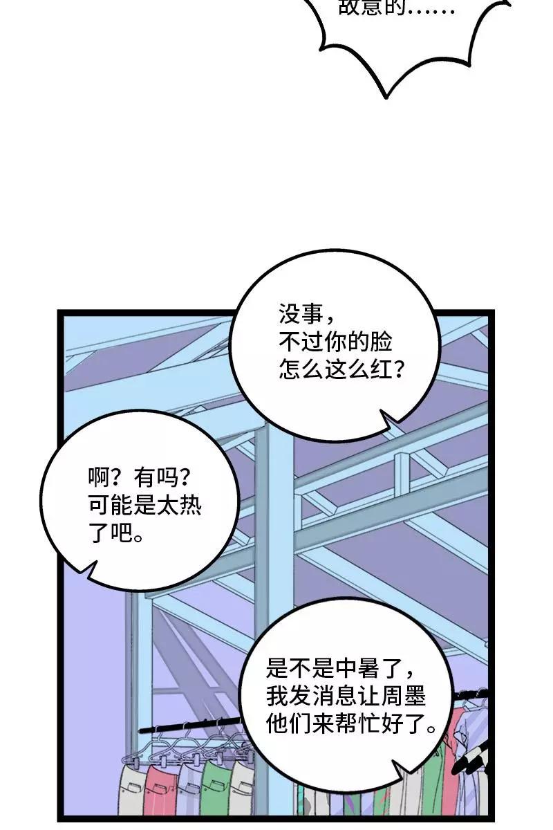 周一至周末 - 第106话 镜头不会说谎 - 第30张图