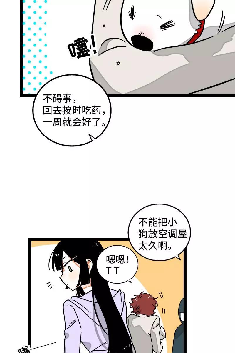 周一至周末 - 第107话 为什么总是轮到你？ - 第24张图